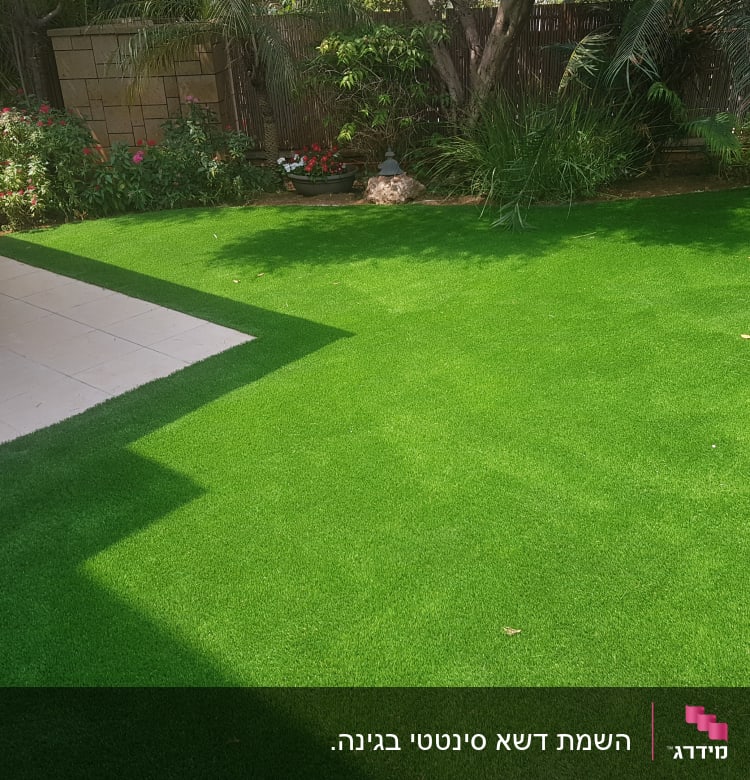 דשא ירוק, שיחים ופרחים בגינה מטופחת